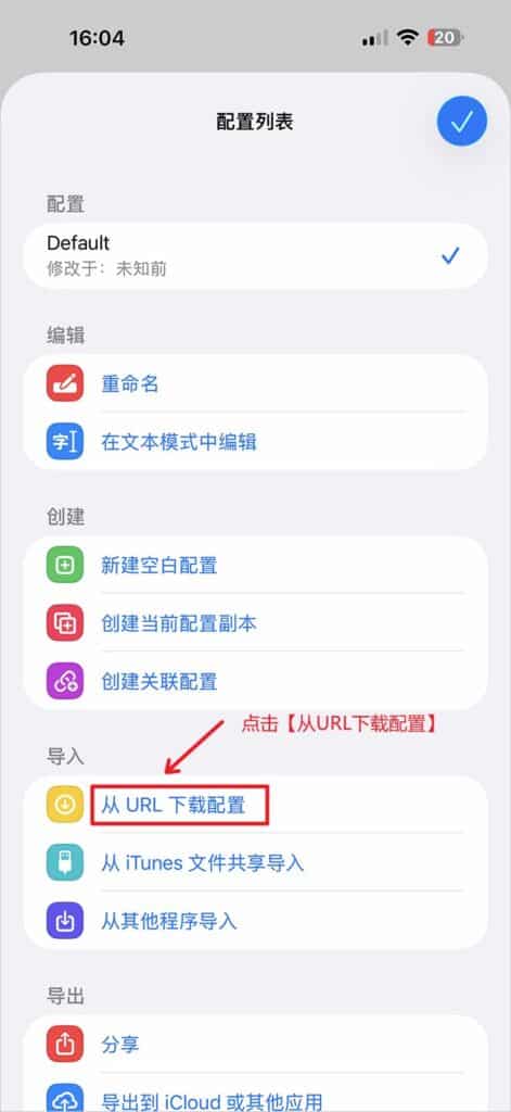 Surge 从URL下载配置