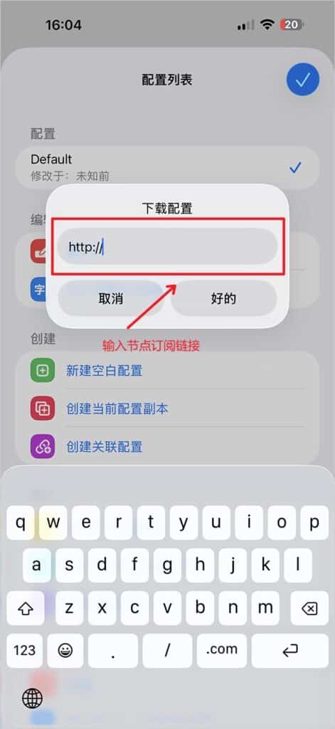 Surge 输入节点订阅链接