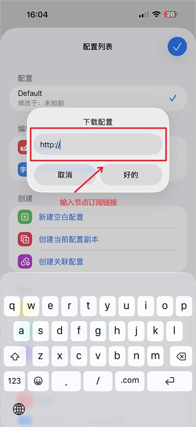 Surge 输入节点订阅链接