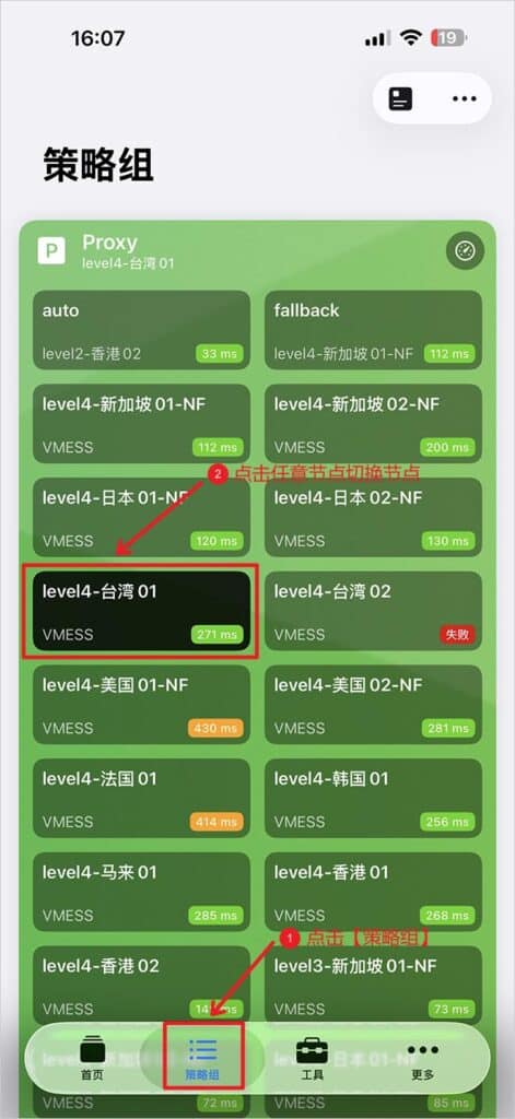 Surge 切换代理节点服务器
